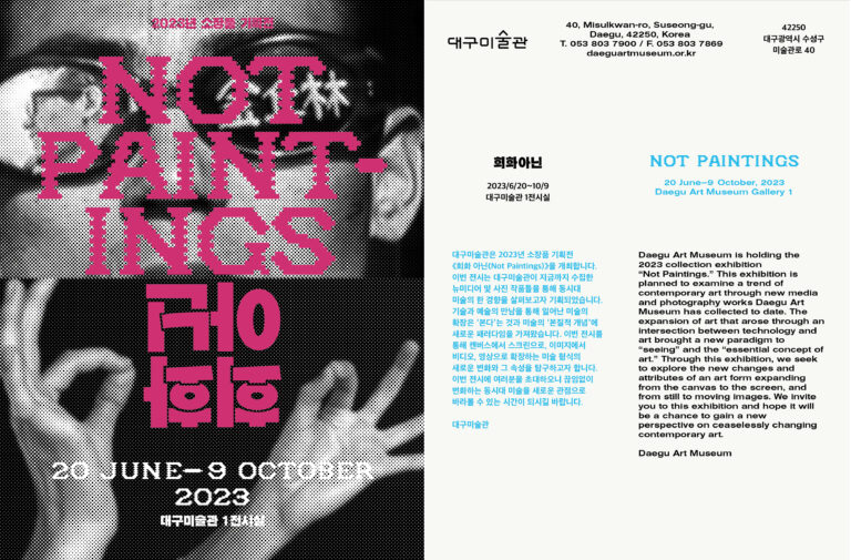 Upcoming and Recent Exhibitions - Debbie Han